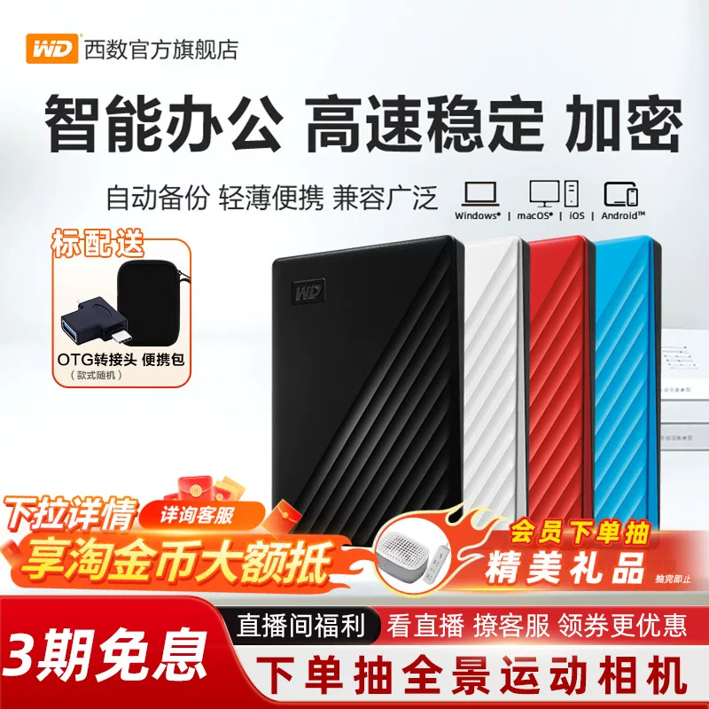 WD Western Digital portable hard drive 2t genuine encrypted computer 2tb external phone 1t large capacity mechanical storage