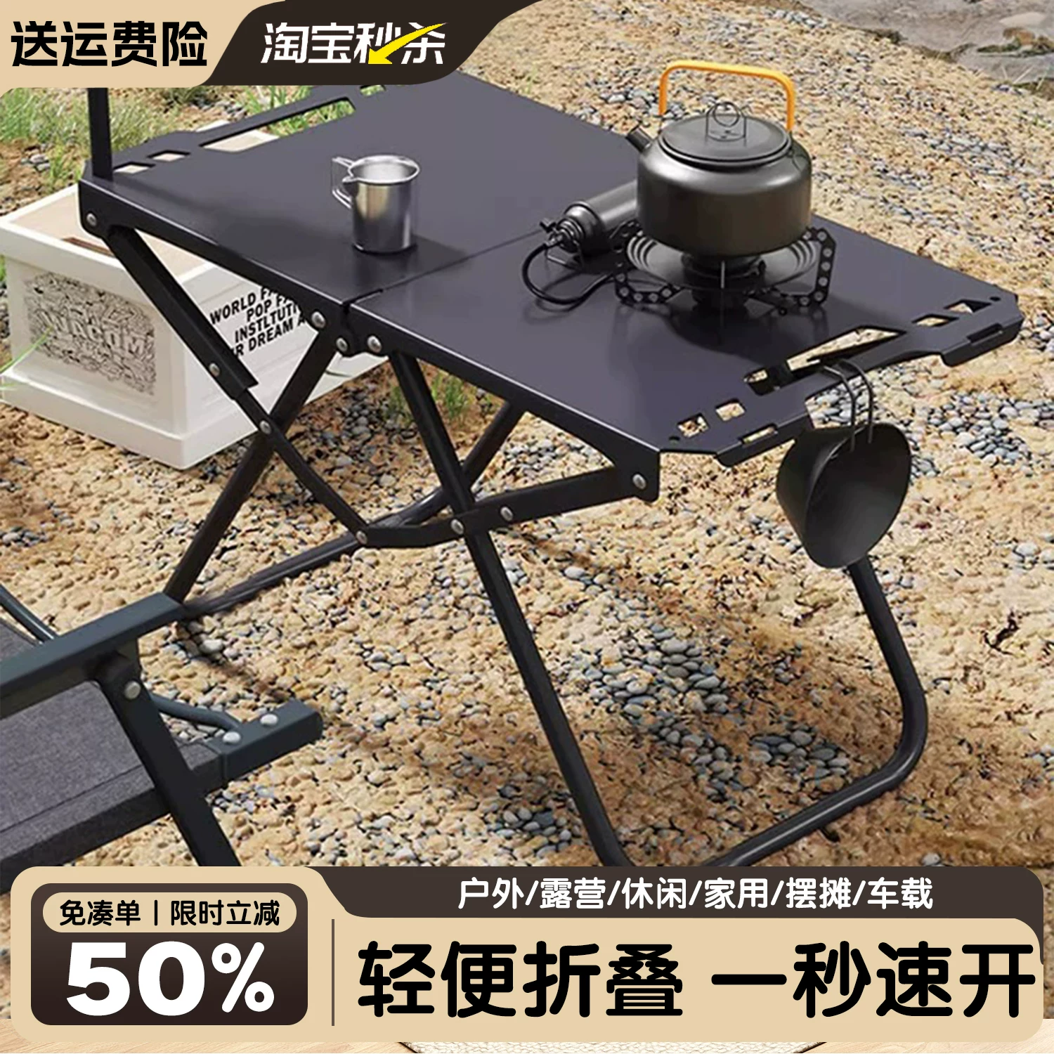 Outdoor folding table, portable camping table and chair, simple tea drinking picnic table, quick opening tactical table, multifunctional carbon steel table