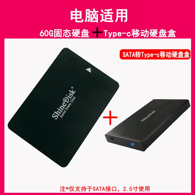 ShineDisk Yunchu Solid -state Hard Disk SSD Ноутбук этот настольный компьютер компьютер 60g интерфейс SATA3 2,5 дюйма