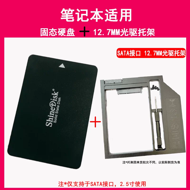 ShineDisk Yunchu Solid -state Hard Disk SSD Ноутбук этот настольный компьютер компьютер 60g интерфейс SATA3 2,5 дюйма