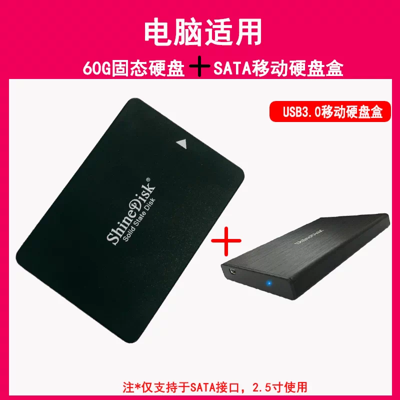 ShineDisk Yunchu Solid -state Hard Disk SSD Ноутбук этот настольный компьютер компьютер 60g интерфейс SATA3 2,5 дюйма