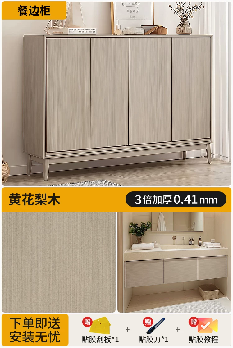 Renovation and renovation of antique furniture with sticker cabinets resembling wooden veneer, thickened black walnut wood grain, color changing film
