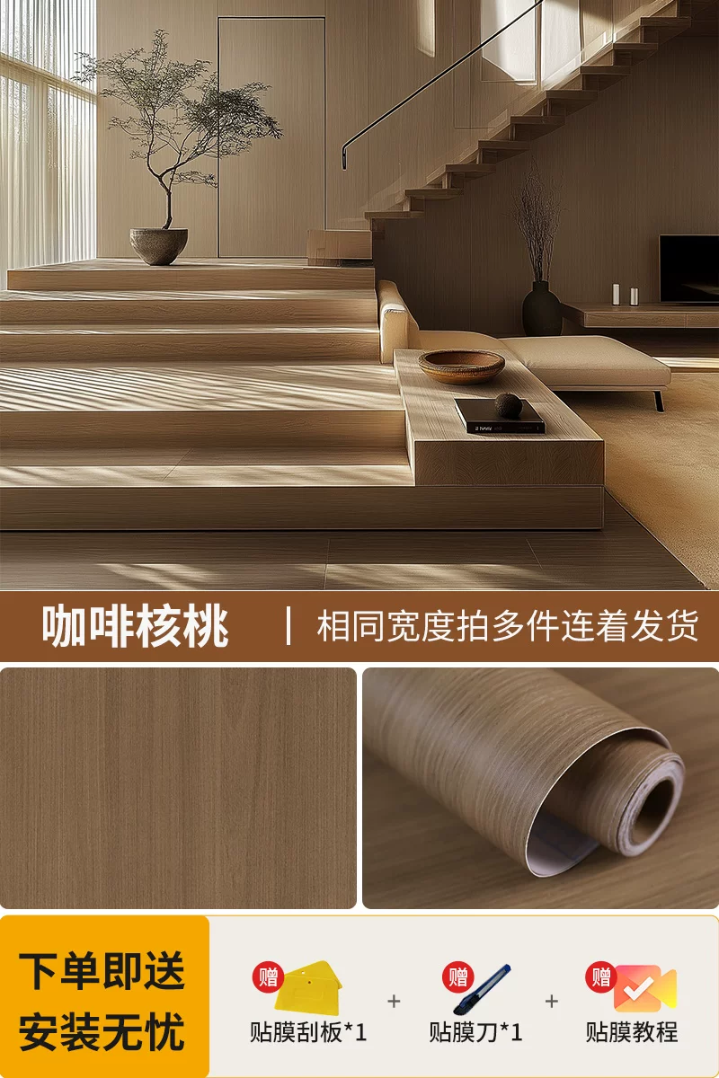 Renovation and renovation of antique furniture with sticker cabinets resembling wooden veneer, thickened black walnut wood grain, color changing film