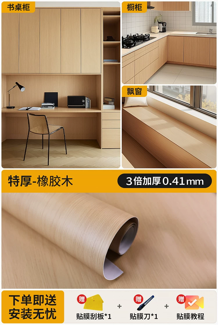 Renovation and renovation of antique furniture with sticker cabinets resembling wooden veneer, thickened black walnut wood grain, color changing film