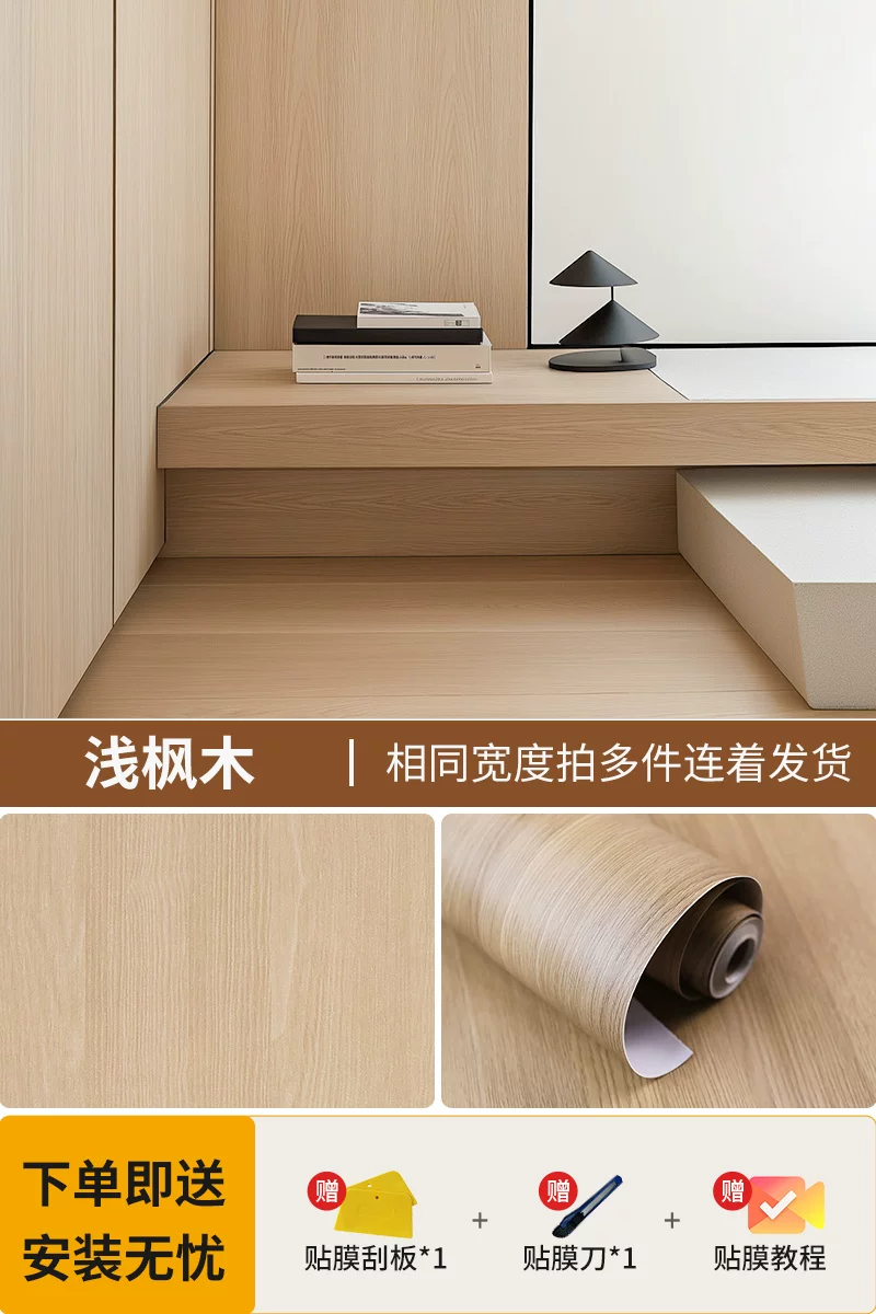 Renovation and renovation of antique furniture with sticker cabinets resembling wooden veneer, thickened black walnut wood grain, color changing film