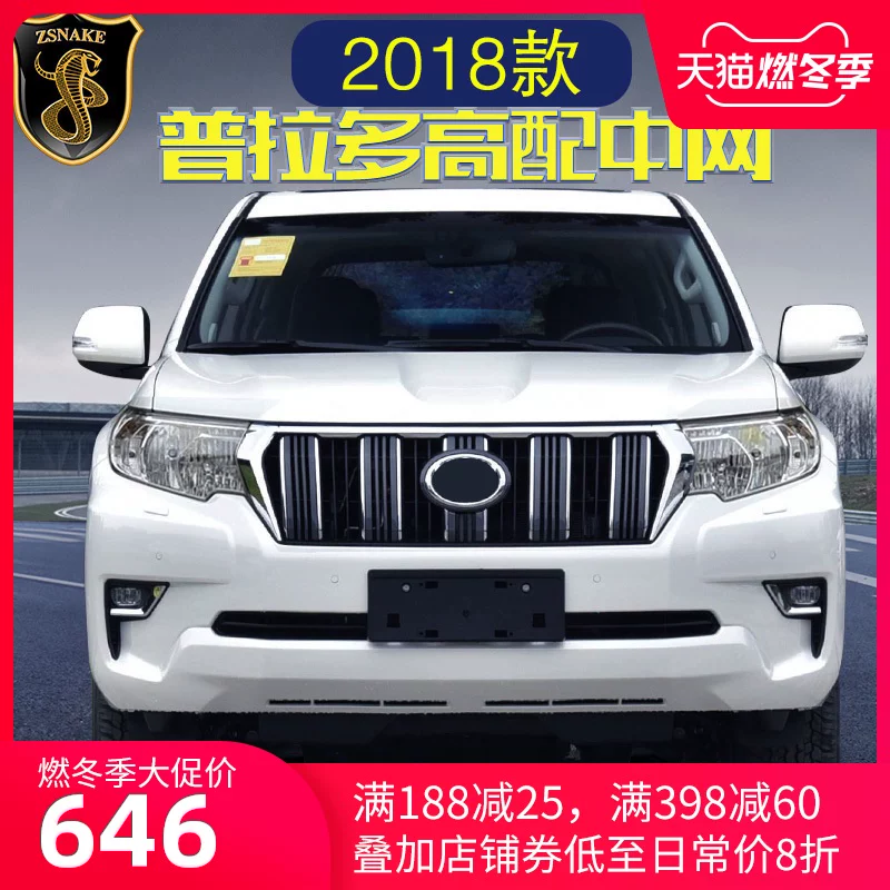 Посвящен 18-23 Toyota, доминирующим Prado Modification Modification Central Network Accessesies Оригинальные адаптивные низкопользовательские высокопоставленные высокопоставленные китайские сети.