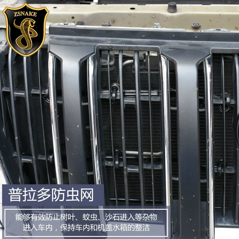 Применимо к Toyota Rand Cool Luzawa, доминирующим Prado Mid -Net водяной резервуар инсектицид.