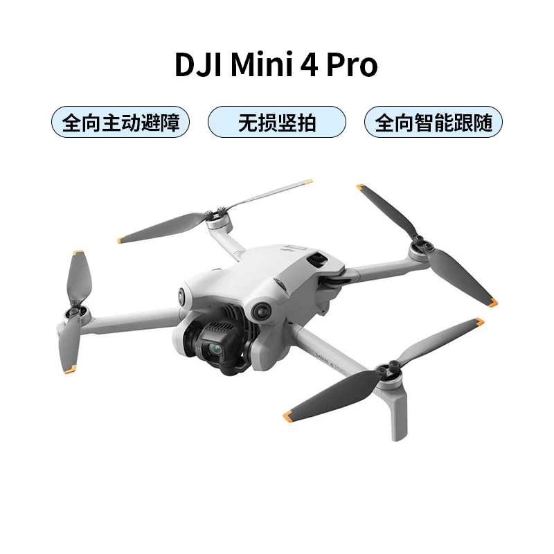 DJI DJI Mini4Pro Omnidirectional Obstacle Avoidance Intelligent Aerial Photography Non destructive Vertical Shooting Long Range Charging Manager