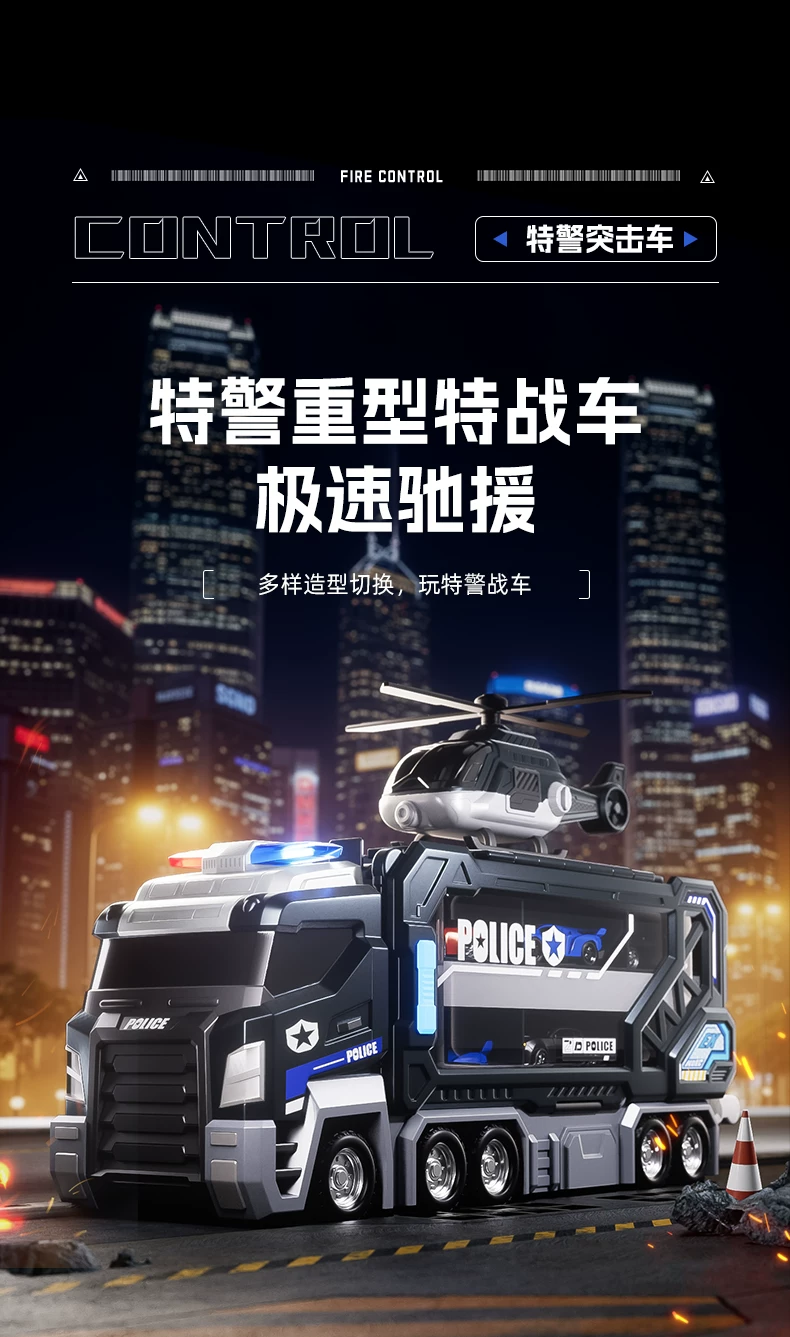 Large police car, track toy car, deformation sliding ejection alloy storage car, boys' toy airplane, Children's Day