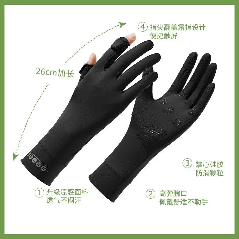 Sunscreen gloves for men, anti slip touch screen for driving, ice silk for summer riders, outdoor cycling, hiking, anti UV fishing