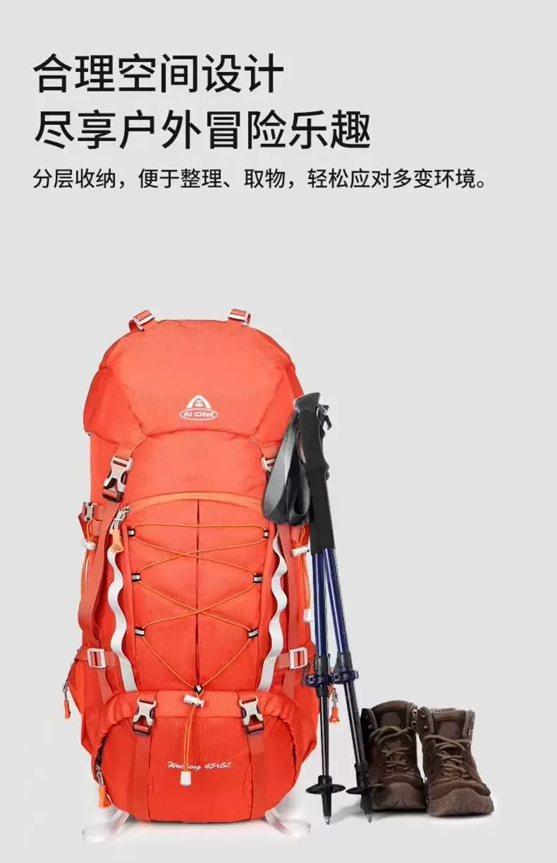 Aiwang lightweight large capacity outdoor hiking bag 45+5 liters professional hiking backpack anti splash and wear-resistant travel bag