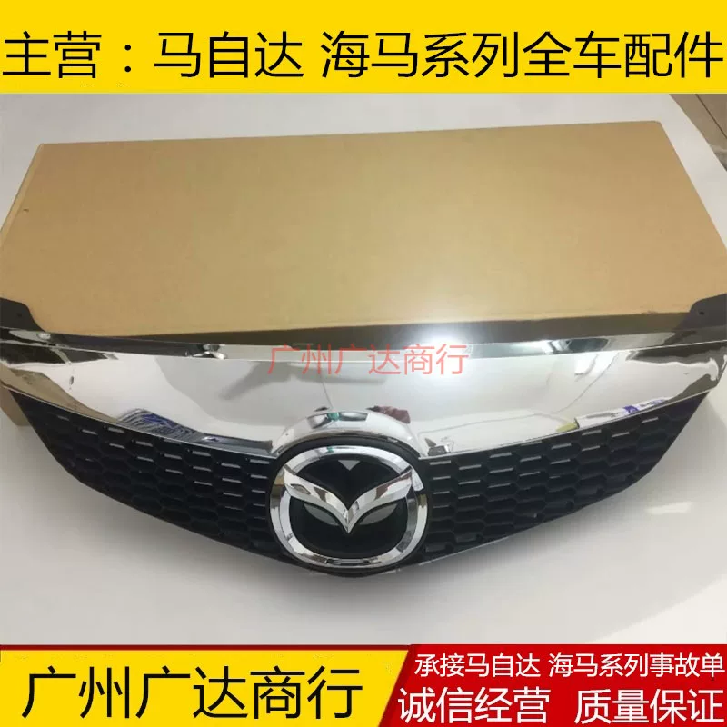 Подходит для Mazda 6, передняя центральная решетка в сборе 03-15 Mazda 6 купе, передняя центральная решетка, решетка переднего бампера, сетка в сборе