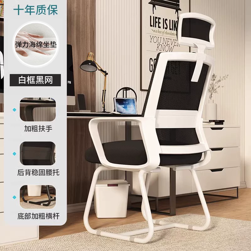 Computer chair, comfortable sedentary office chair, college dormitory chair, home bedroom desk backrest, conference chair