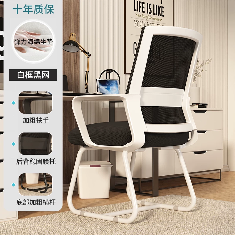 Computer chair, comfortable sedentary office chair, college dormitory chair, home bedroom desk backrest, conference chair