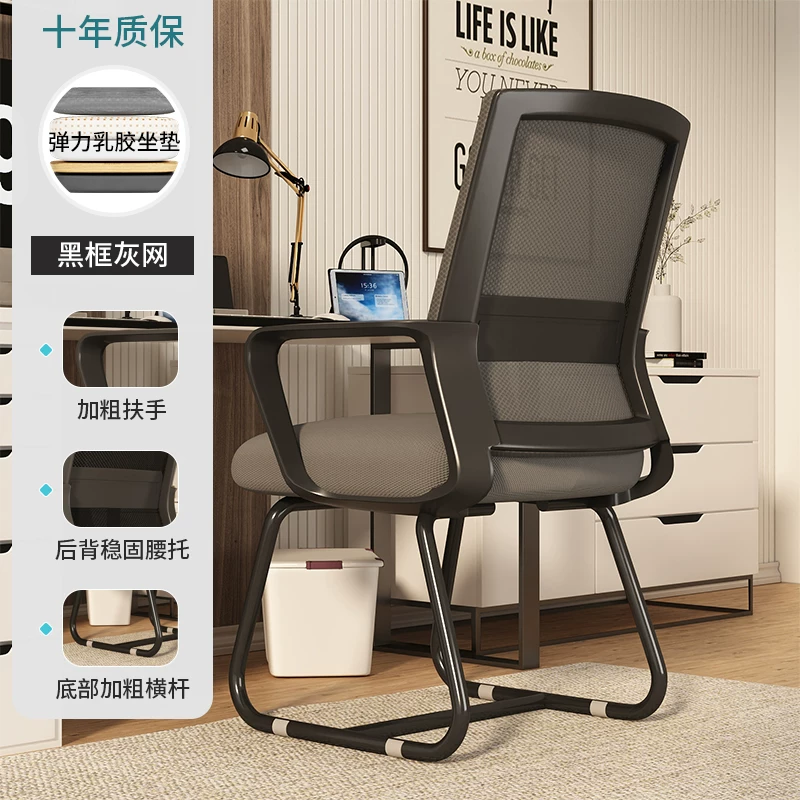 Computer chair, comfortable sedentary office chair, college dormitory chair, home bedroom desk backrest, conference chair
