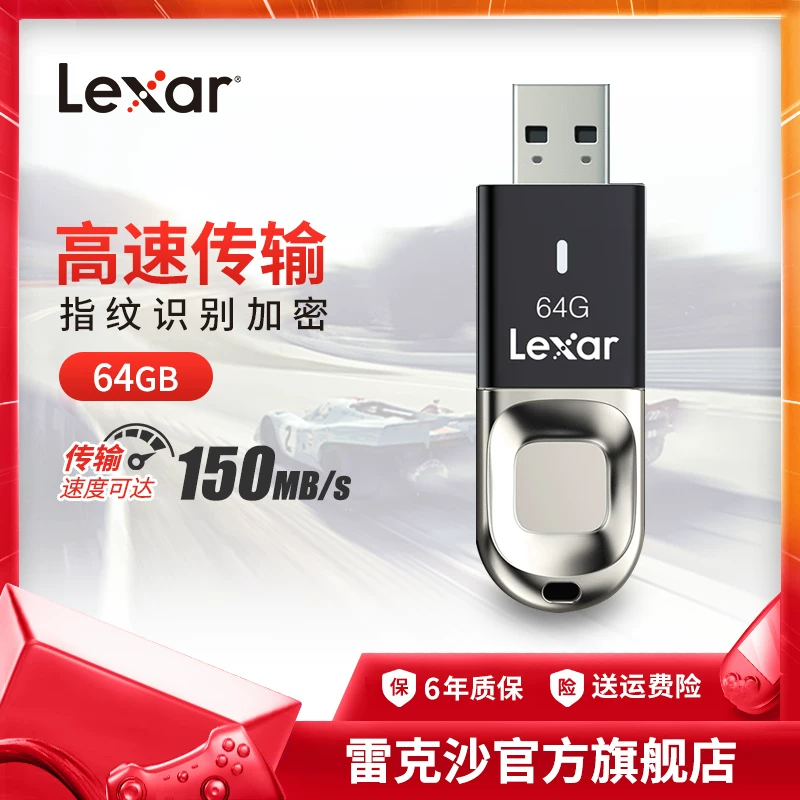 Lexus 64G -отпечаток отпечатка U, шифрование отпечатков пальцев, высокий скорость USB3.0 Флэш -память диск F35