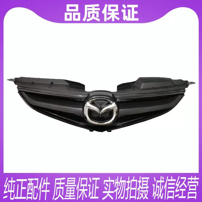 Подходит для центральной решетки Mazda5, решетка бампера, передняя решетка M5, передняя гальваника, решетка переднего бампера Mazda5, передняя верхняя решетка