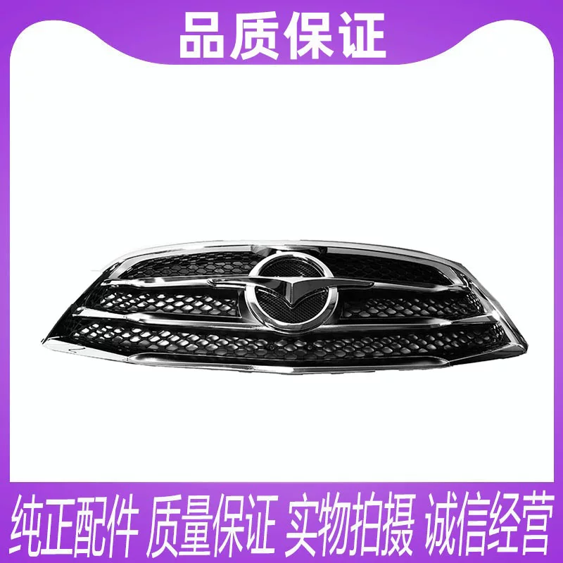 Применимо к Zhengzhou Haima S5 Front Center Center Grille Assembly S5 Передняя бампер нижняя решетка Полностью гальваническая решетка