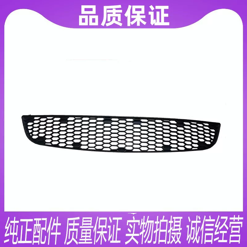 Адаптирован к переднему бамперу Zhengzhou Haima M3 вниз по сетке Haima M3 передний бампер нижняя решетка Haima M3 Передний бампер средний бампер средний