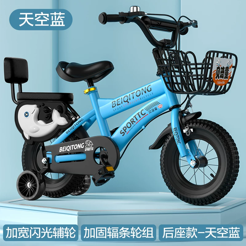 Beiqitong brand children's bicycle 20 inch carbon steel children's bike widened tyrant flash wheel suitable for children aged 4-12