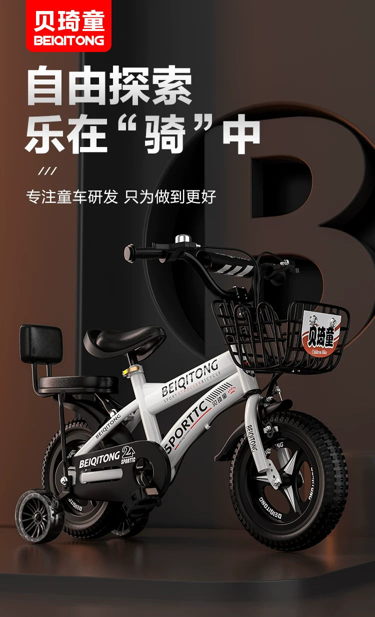 Beiqitong brand children's bicycle 20 inch carbon steel children's bike widened tyrant flash wheel suitable for children aged 4-12