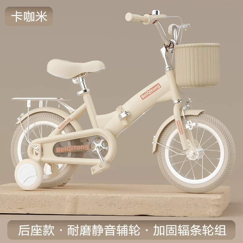 New Beiqi Children's Bicycle for Girls Aged 3-6-8-9-10 Male and Female Bicycles for Children Folding Pedal Bike