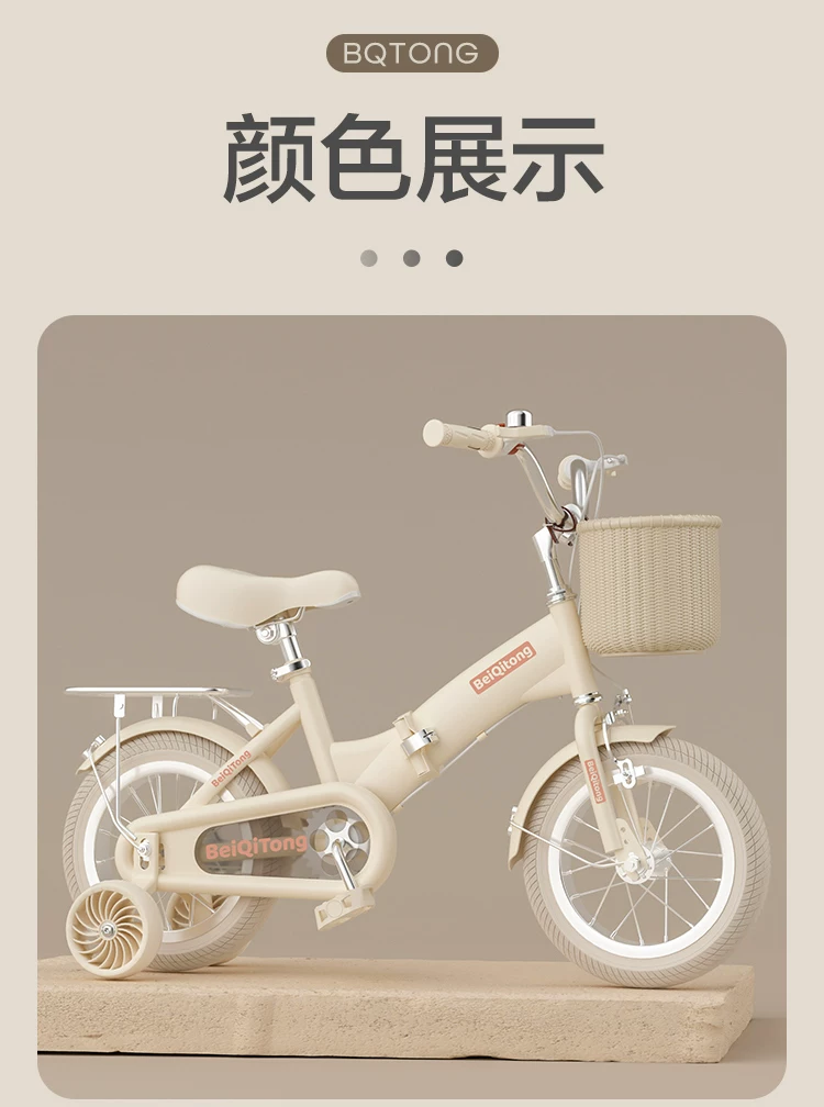 New Beiqi Children's Bicycle for Girls Aged 3-6-8-9-10 Male and Female Bicycles for Children Folding Pedal Bike