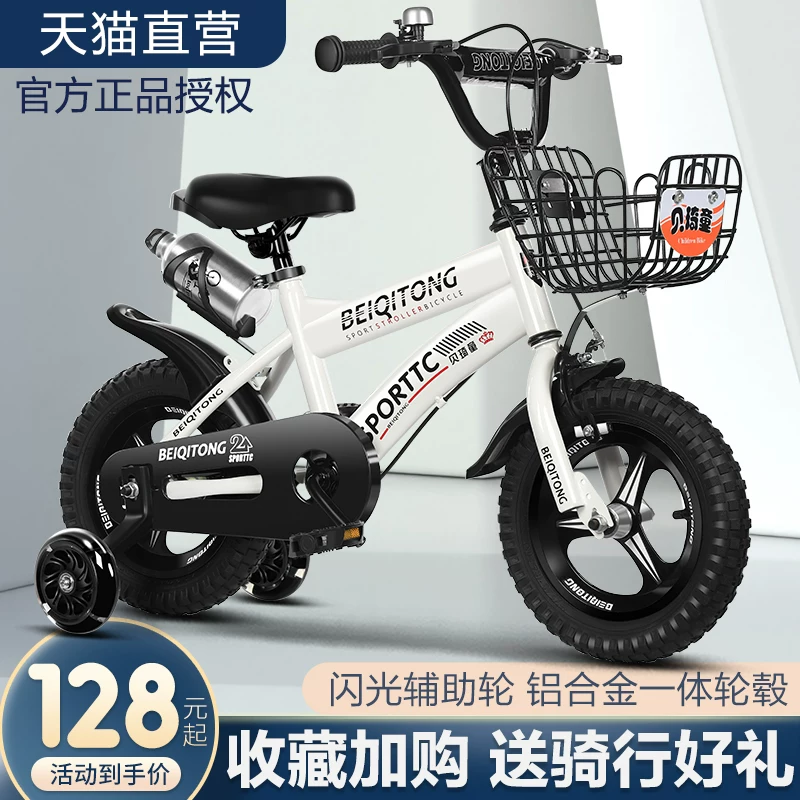 Beiqitong brand children's bicycle 20 inch carbon steel children's bike widened tyrant flash wheel suitable for children aged 4-12