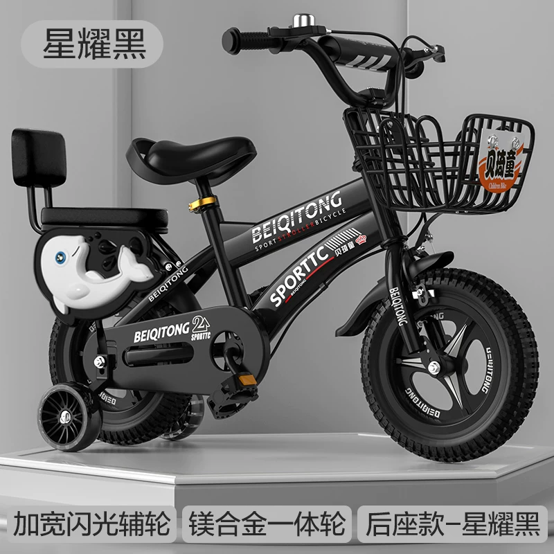 Beiqitong brand children's bicycle 20 inch carbon steel children's bike widened tyrant flash wheel suitable for children aged 4-12