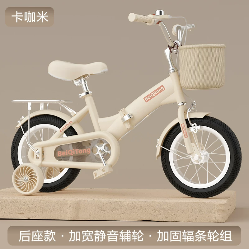 New Beiqi Children's Bicycle for Girls Aged 3-6-8-9-10 Male and Female Bicycles for Children Folding Pedal Bike