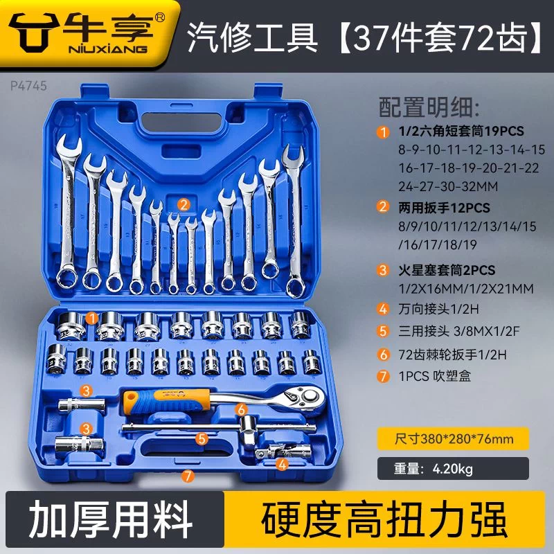 72 tooth auto repair tool set, auto repair toolbox, auto repair manual tool set, manual auto repair socket combination