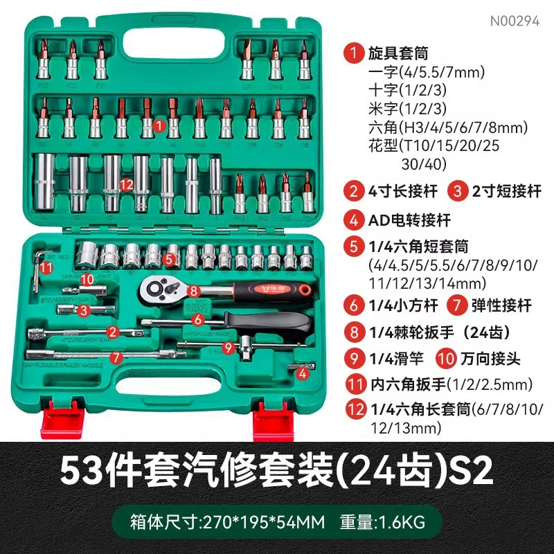 72 tooth auto repair tool set, auto repair toolbox, auto repair manual tool set, manual auto repair socket combination