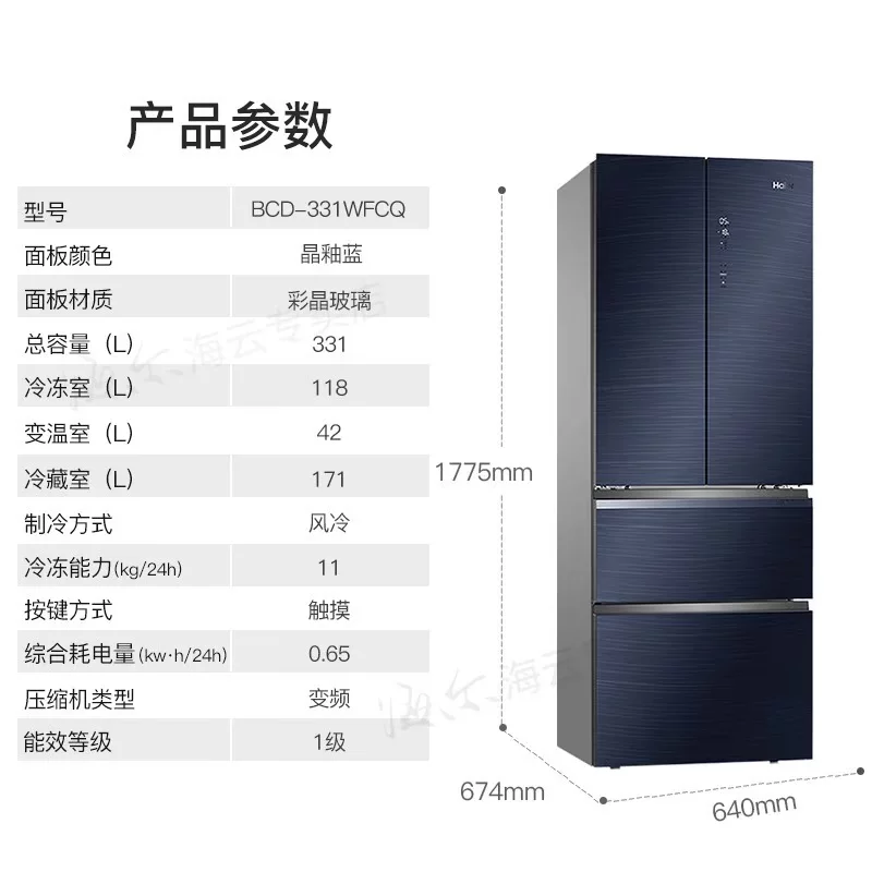 Холодильник Haier BCD-331WFCQ с инверторным компрессором