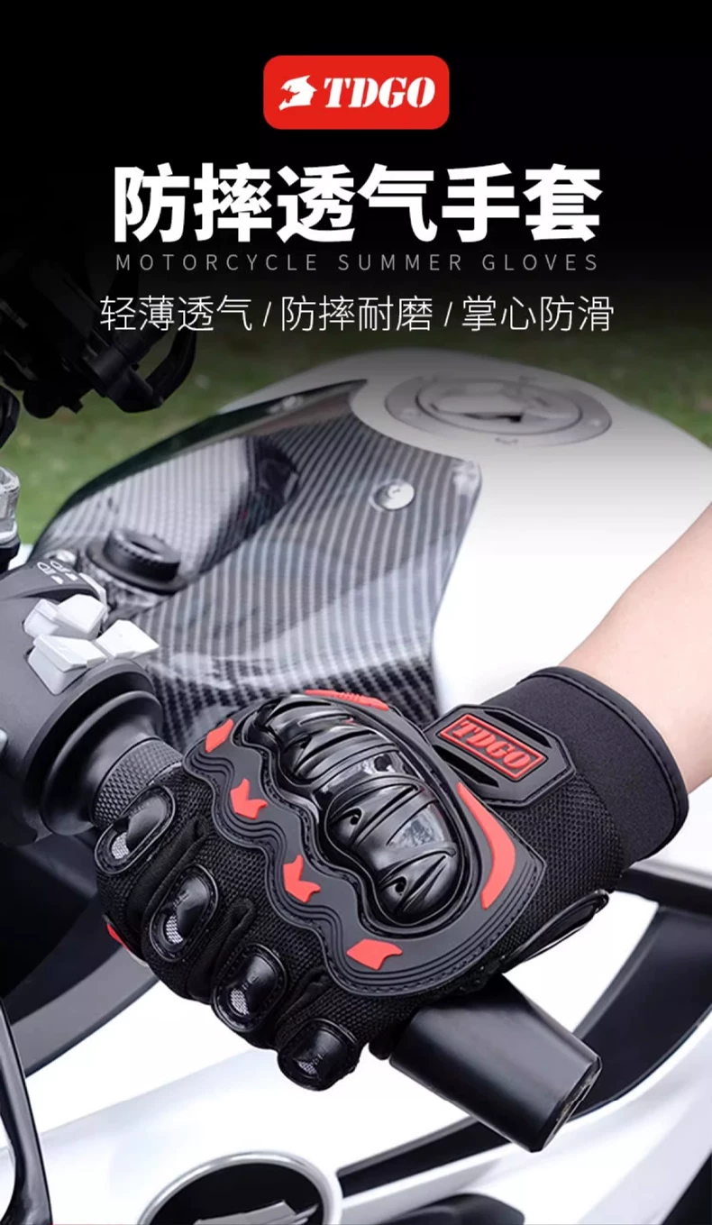 Motorcycle gloves for summer riding, motorcycle and electric bike, anti fall, waterproof, windproof, sunscreen, breathable, suitable for men and women all year round