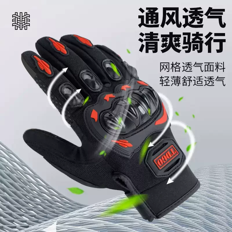 Motorcycle gloves for summer riding, motorcycle and electric bike, anti fall, waterproof, windproof, sunscreen, breathable, suitable for men and women all year round