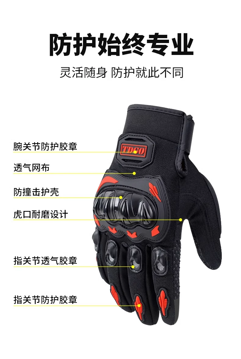 Motorcycle gloves for summer riding, motorcycle and electric bike, anti fall, waterproof, windproof, sunscreen, breathable, suitable for men and women all year round
