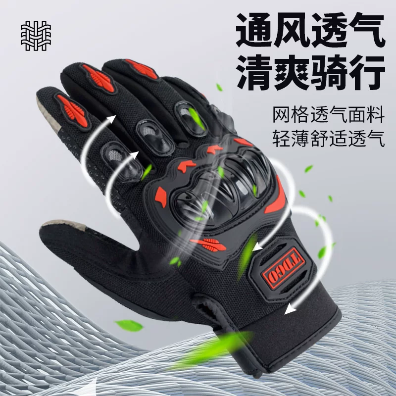Motorcycle riding gloves for men in summer, all finger breathable. Motorcycle gloves, anti fall, bicycle gloves, windproof