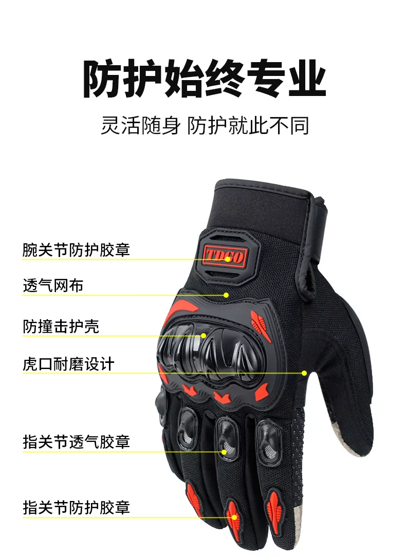 Motorcycle riding gloves for men in summer, all finger breathable. Motorcycle gloves, anti fall, bicycle gloves, windproof