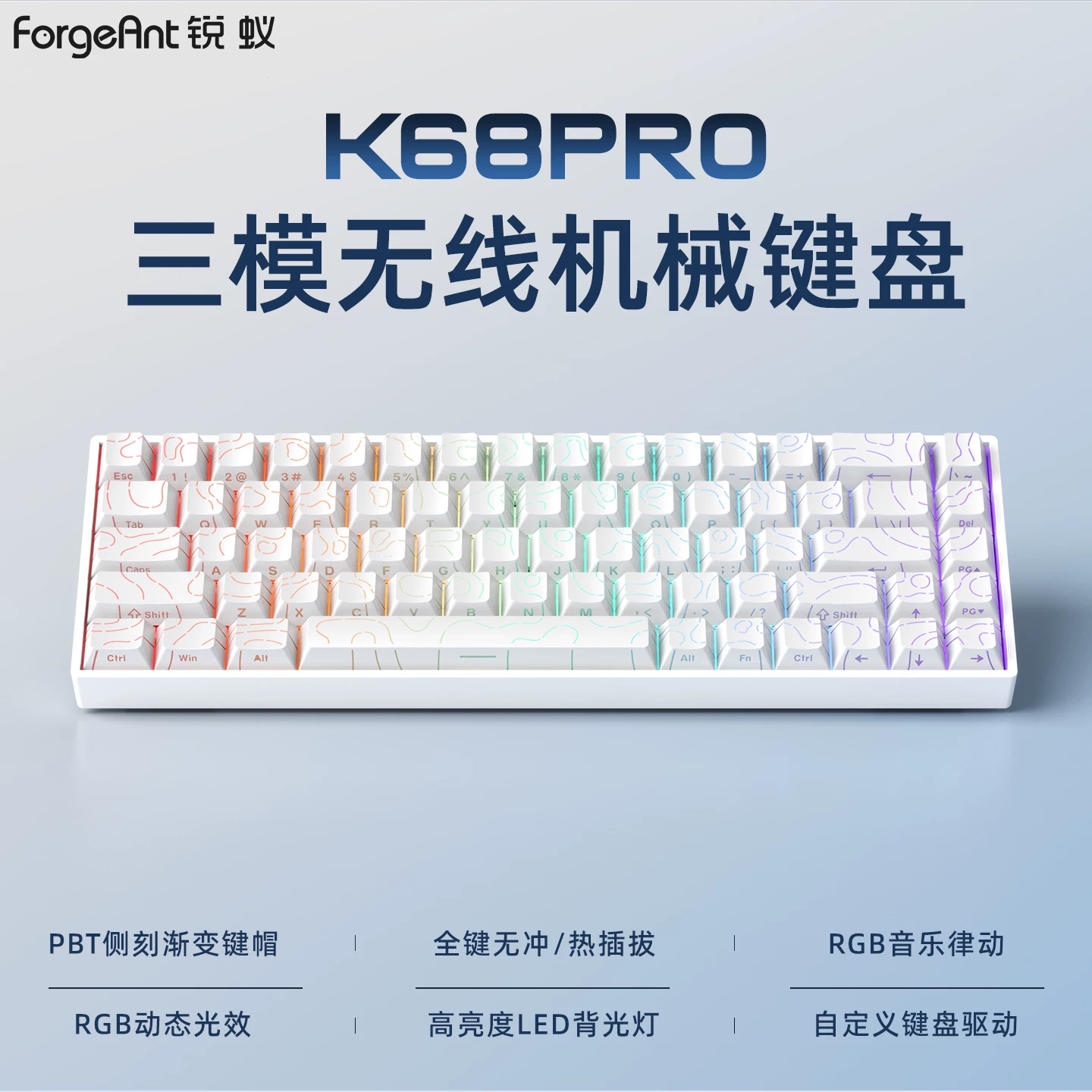 Ruiyi K68 беспроводная механическая клавиатура RGB с подсветкой Bluetooth трехрежимная с возможностью горячей замены ноутбук офисная игра