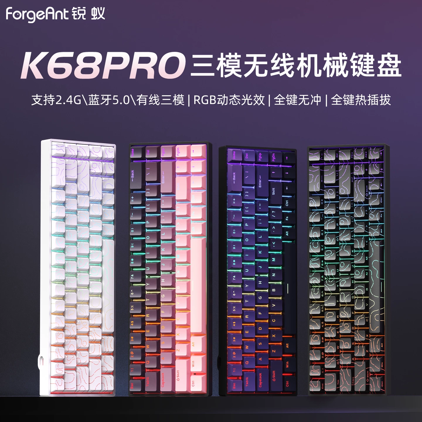 Ruiyi K68 беспроводная механическая клавиатура RGB с подсветкой Bluetooth трехрежимная с возможностью горячей замены ноутбук офисная игра