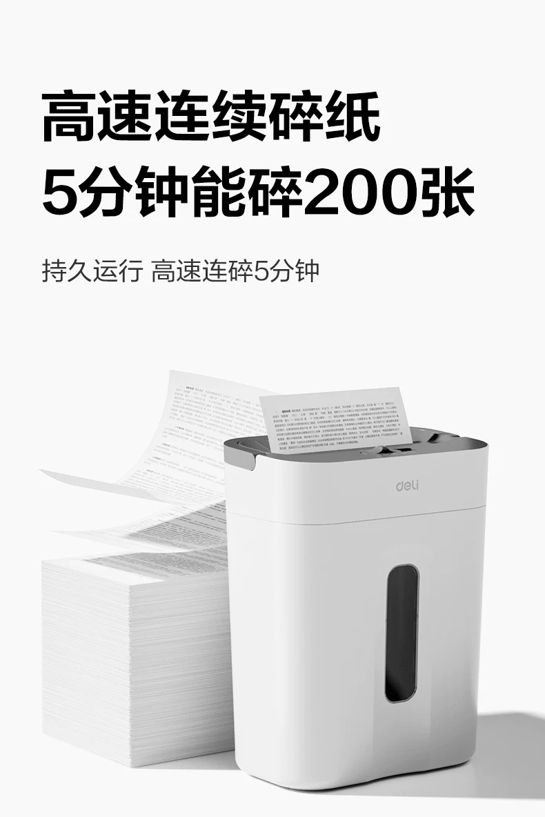 Deli Paper shredder 9939 household automatic office electric high-power commercial convenient desktop paper file mini small manual shredder divine tool 5-level confidential shredder CD card