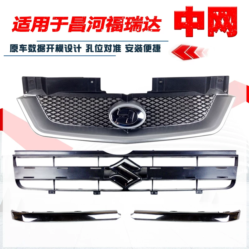 Подходит для средней школы Changhe Furida Beidou 7140 K14 Pre -China Slutin Gallery Chrome Placing Bar