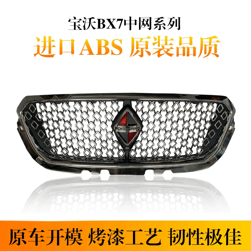 Special Powo Bx7 Modified Mid -net Whenee Powo Bx4 Manchu TS Sports Version Honeycomb