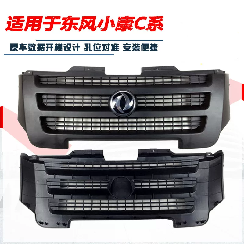 Посвящен Dongfeng Well -Off C37 C35 C36 V07S V27 V29 Front Mid -Net Grild Grildation Grid