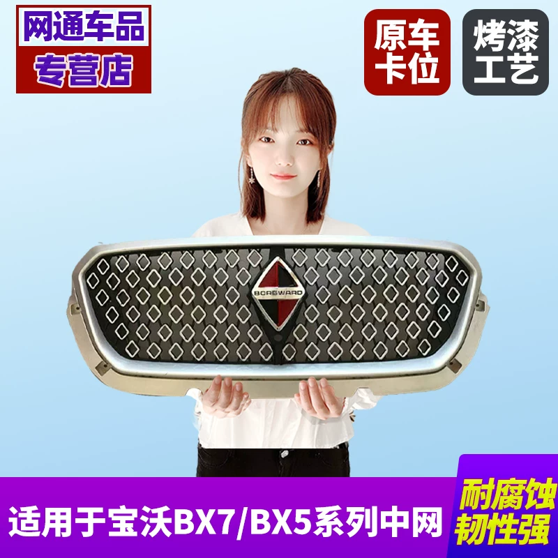 Special Powo Bx7 Modified Mid -net Whenee Powo Bx4 Manchu TS Sports Version Honeycomb