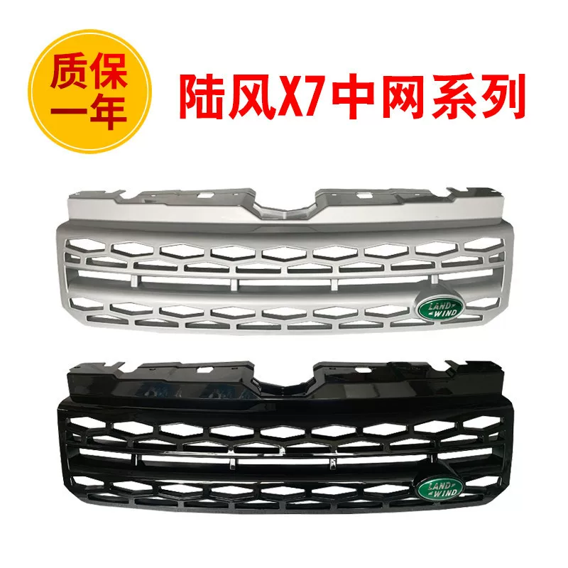 Применимо к Lufeng X7 China Net Tiger Light Fund, бывшая китайская Net Lufeng X7 Modified Land Rover Silver Black Castle Gallery