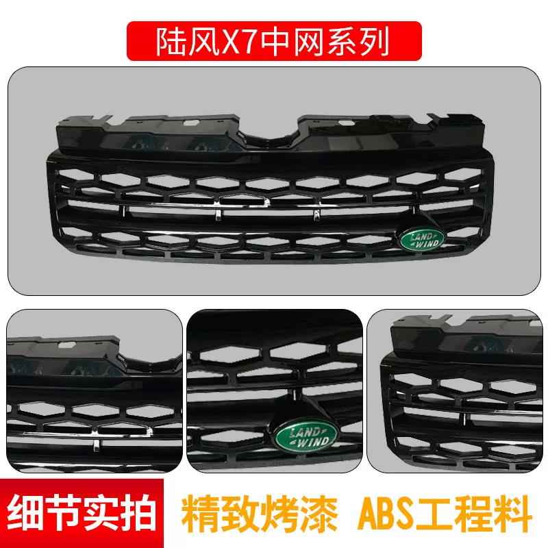 Применимо к Lufeng X7 China Net Tiger Light Fund, бывшая китайская Net Lufeng X7 Modified Land Rover Silver Black Castle Gallery
