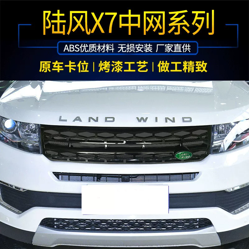 Применимо к Lufeng X7 China Net Tiger Light Fund, бывшая китайская Net Lufeng X7 Modified Land Rover Silver Black Castle Gallery