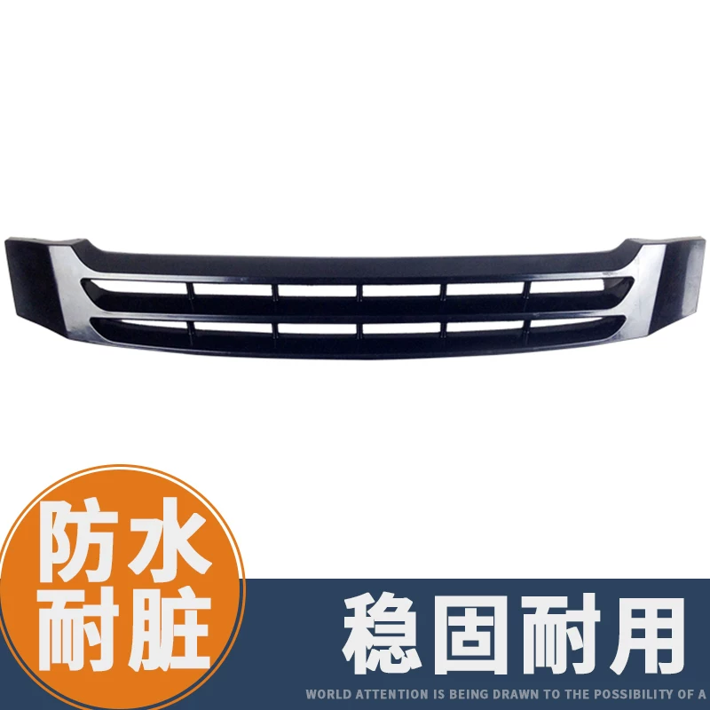 Подходит для Wuling Light 6371/6376/6400/6388/6390/передняя крышка передней решетки Mid -Net