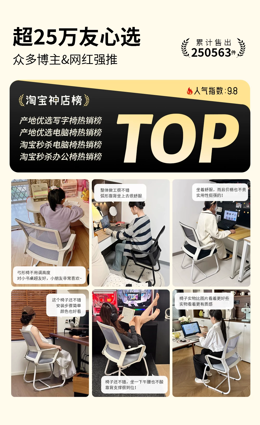 Office Chair, Ergonomic Chair, Comfortable Sitting Chair, University Dormitory, Study Chair, Home Desk, Stool, Staff Back Chair
